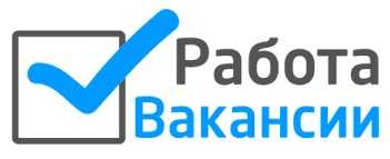 Вакансии